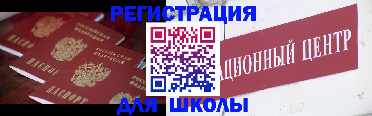 прописка штамп в Геленджике