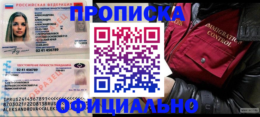 временная регистрация госуслуги в Геленджике